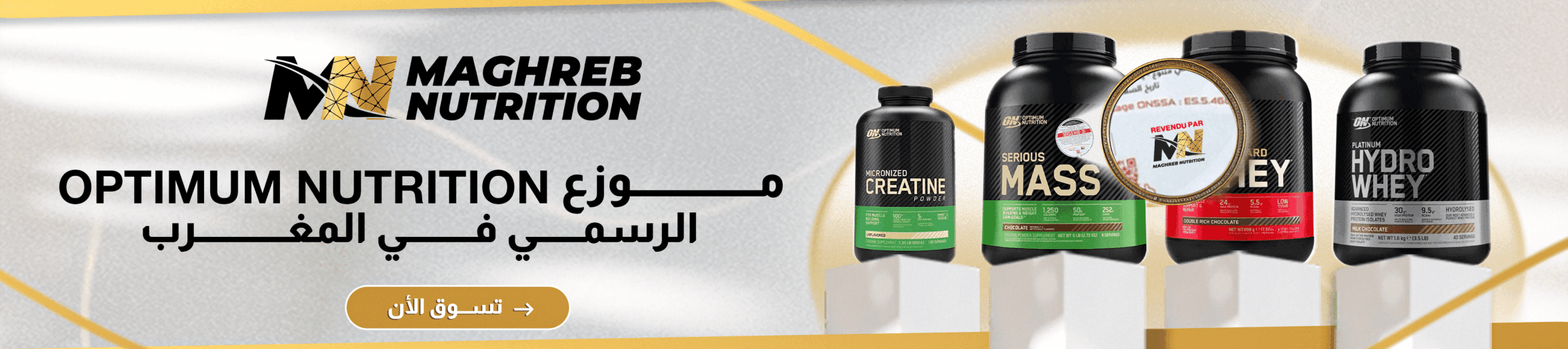Maghreb Nutrition distributeur officiel de la marque Optimum Nutrition